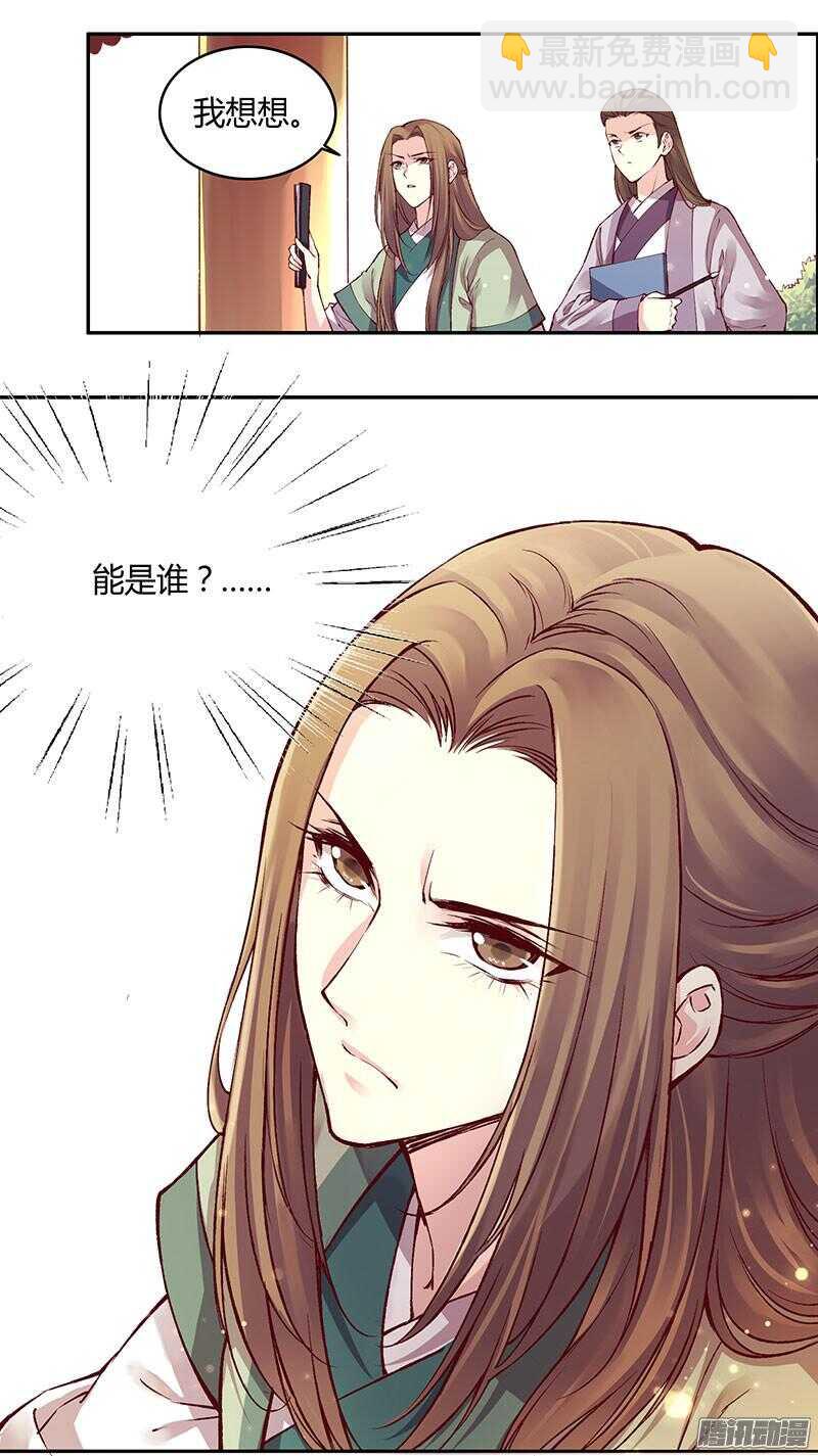 第217话 君子之交6