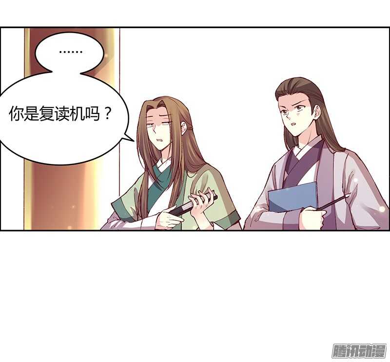 第217话 君子之交8