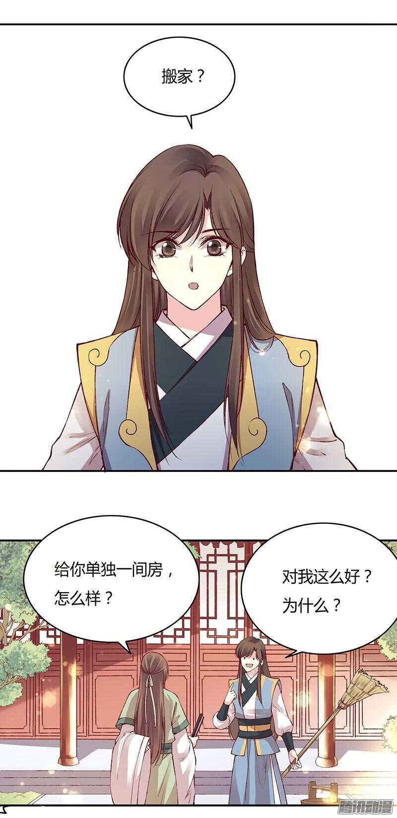 第217话 君子之交9