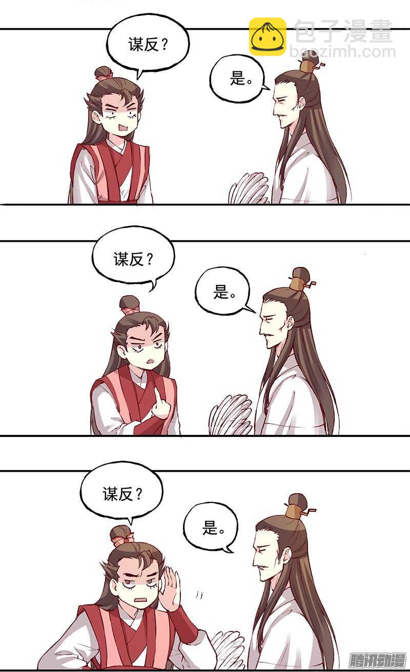 第219话 皇位10