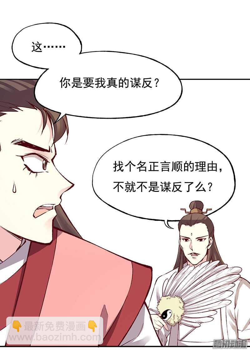 第219话 皇位13