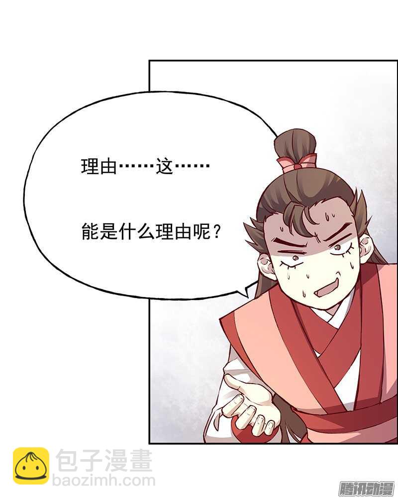 第219话 皇位14