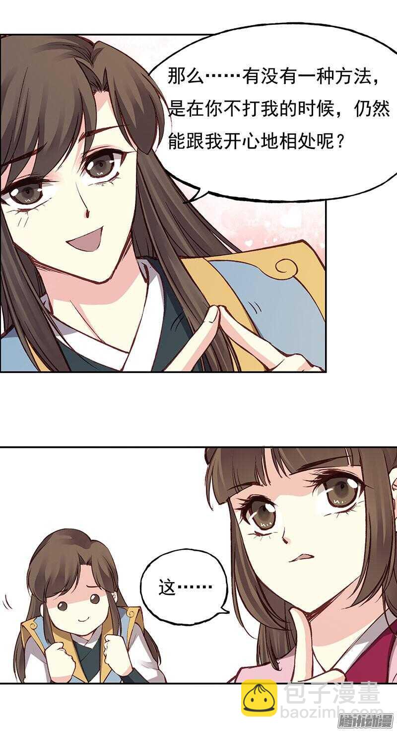 第219话 皇位19