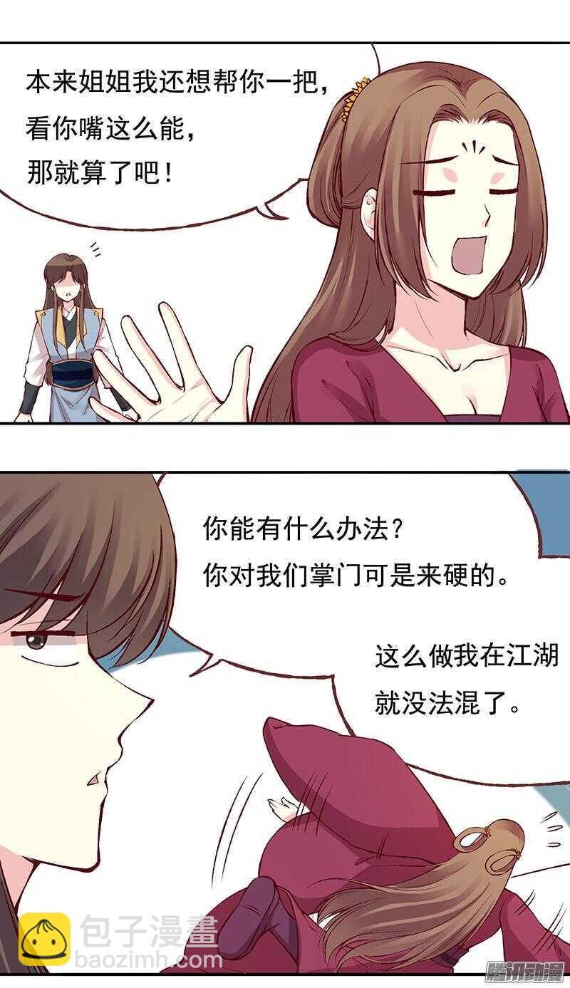 第219话 皇位30
