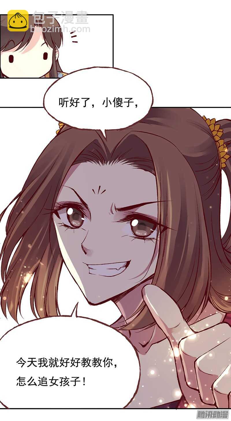 第219话 皇位33