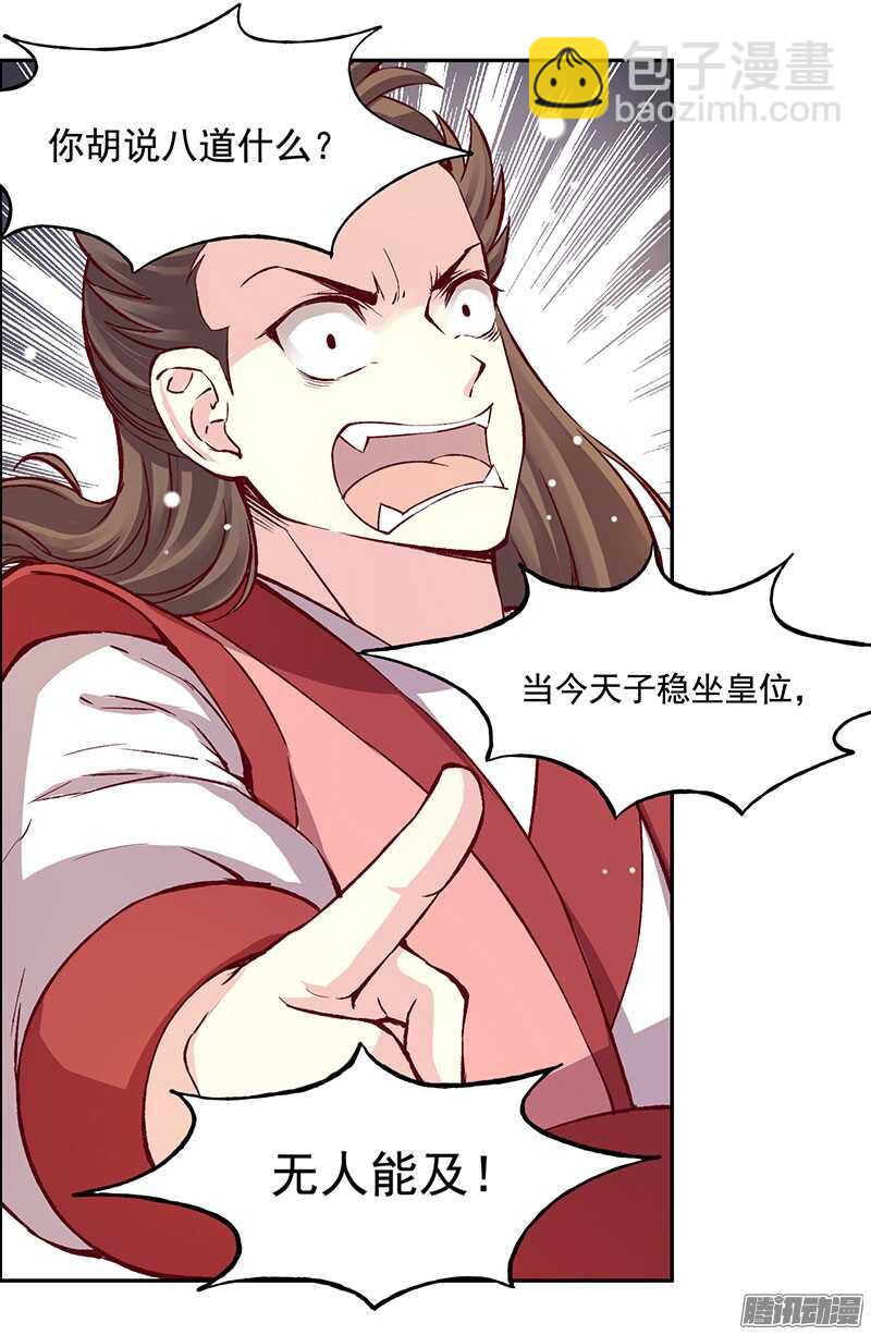 第219话 皇位4