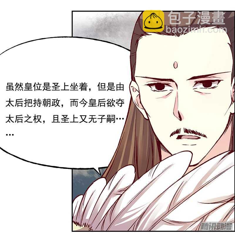 第219话 皇位5