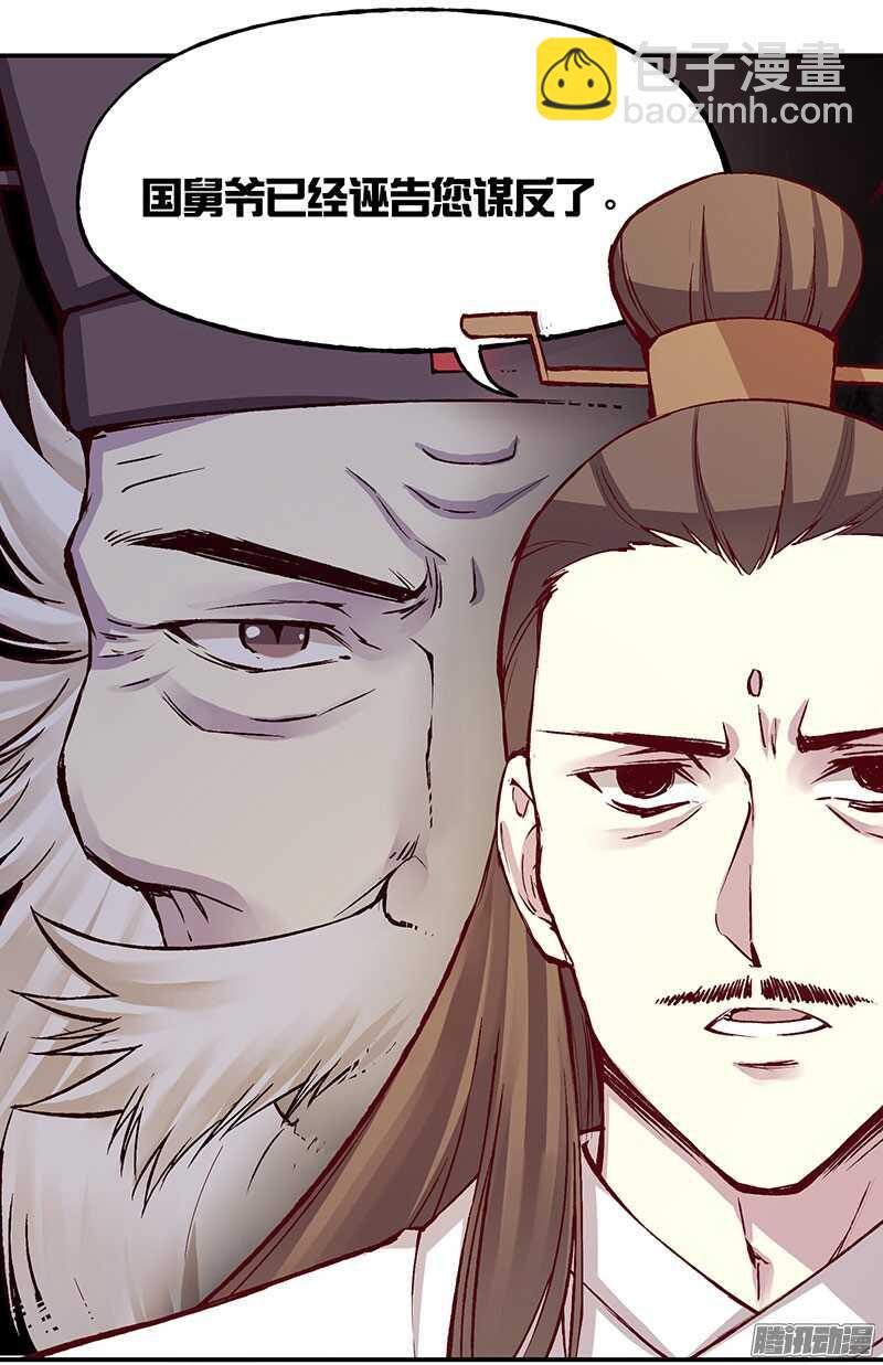 第219话 皇位9