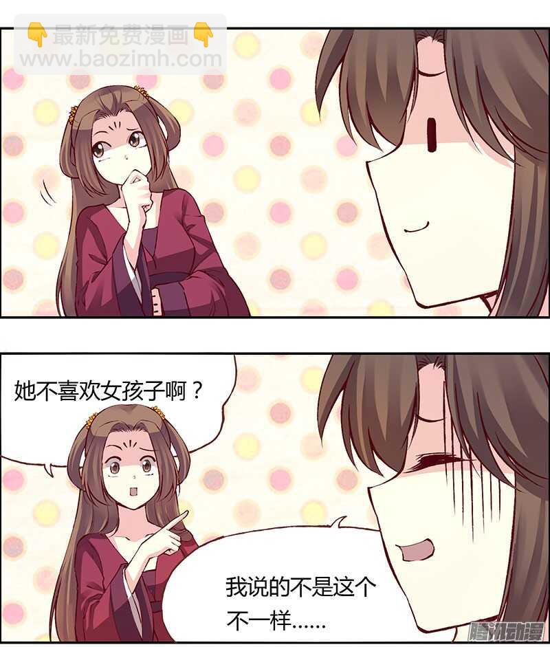 第220话 说不出口的心意10