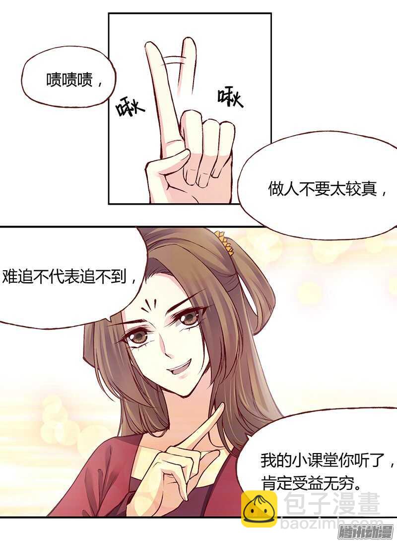 第220话 说不出口的心意11