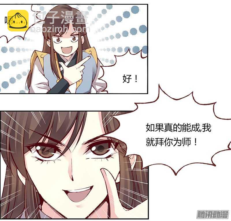 第220话 说不出口的心意12