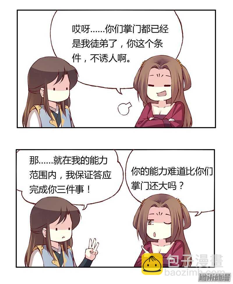 第220话 说不出口的心意13