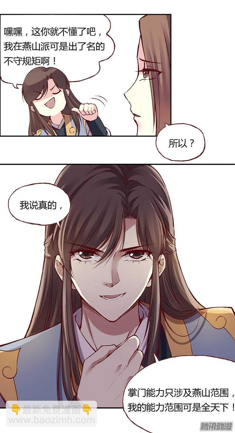 第220话 说不出口的心意14