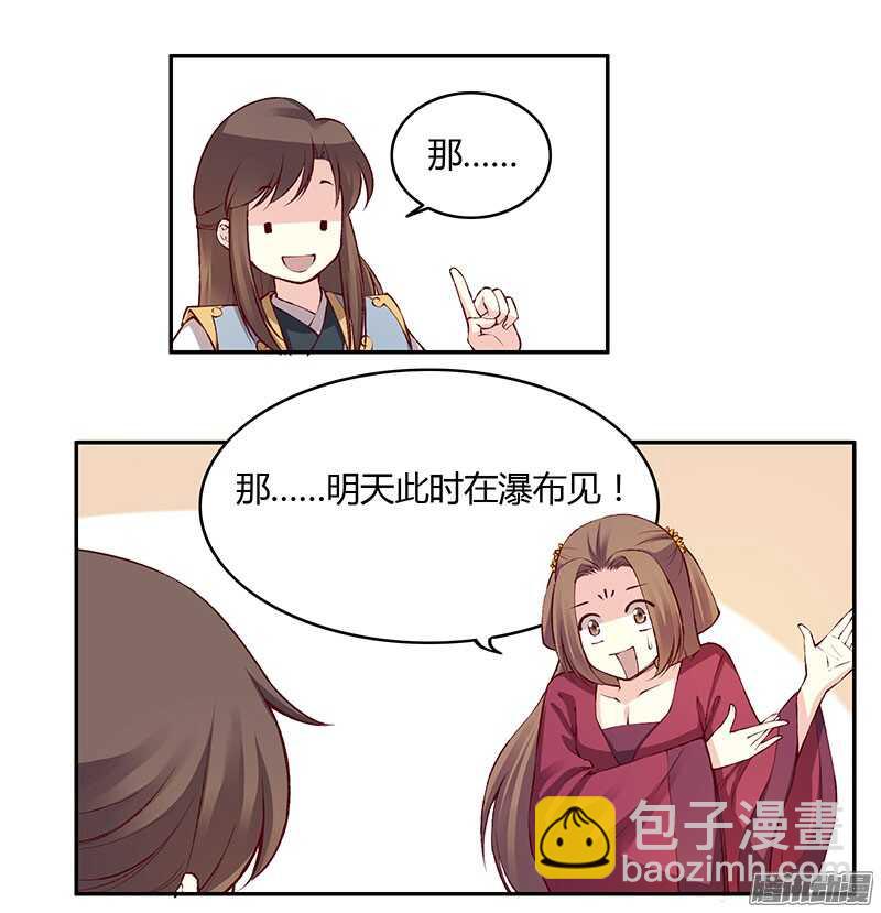 第220话 说不出口的心意16