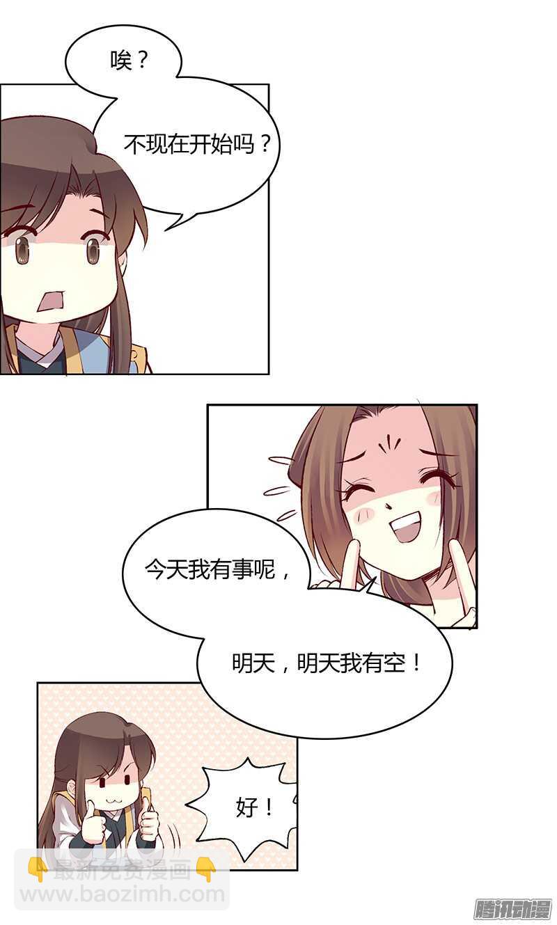 第220话 说不出口的心意17