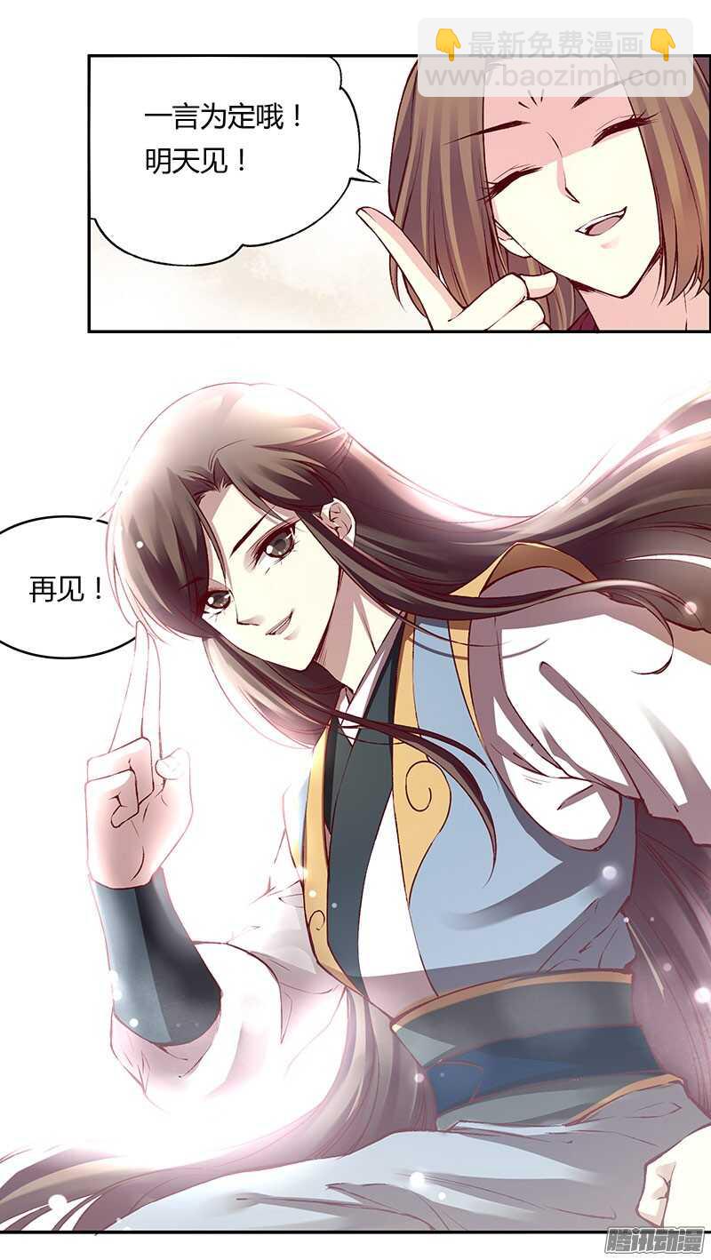第220话 说不出口的心意18