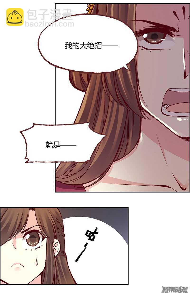 第220话 说不出口的心意2