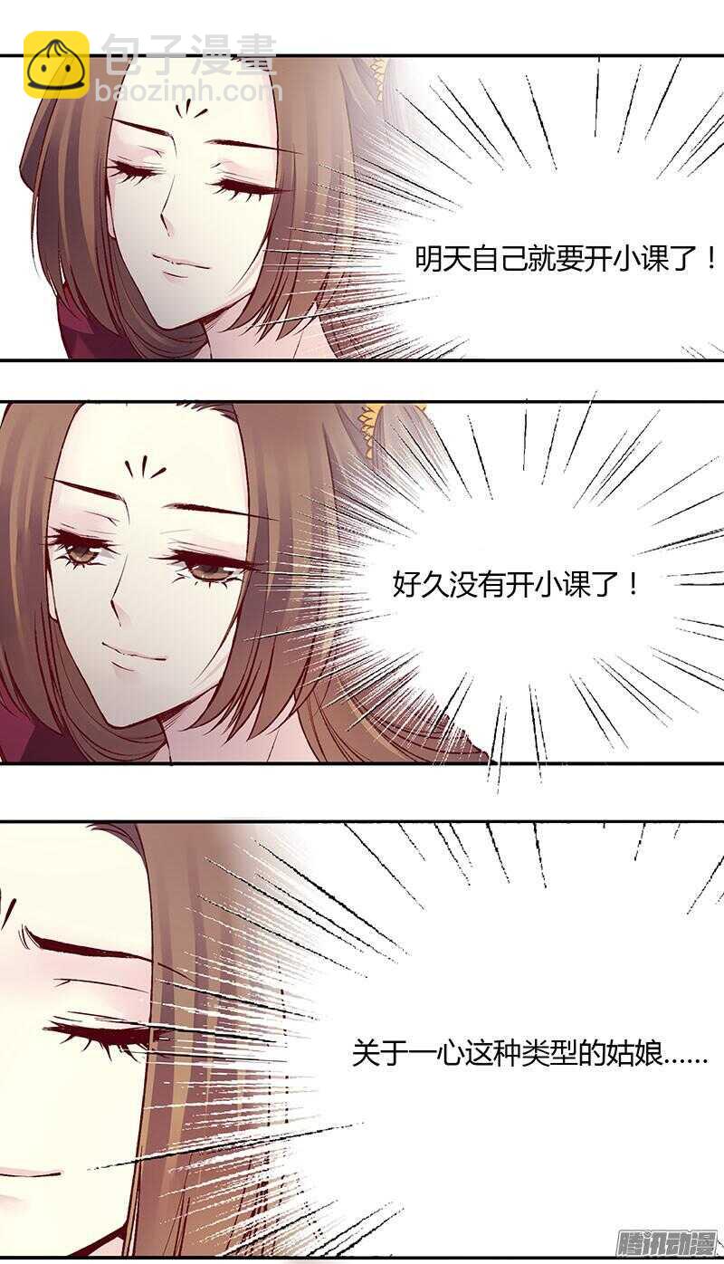 第220话 说不出口的心意20