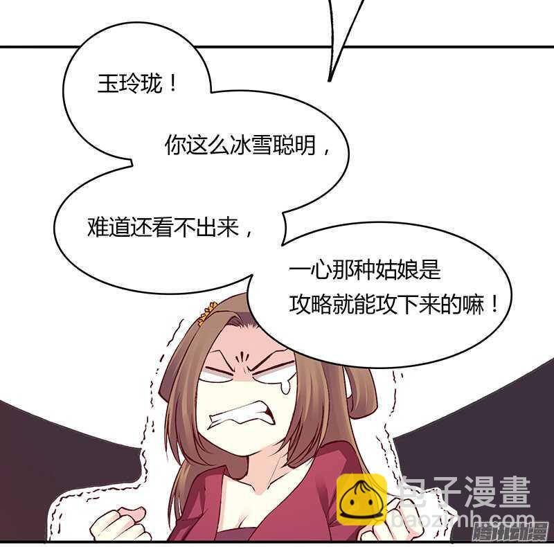 第220话 说不出口的心意22