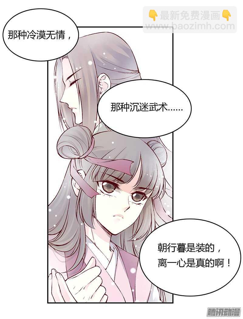 第220话 说不出口的心意23