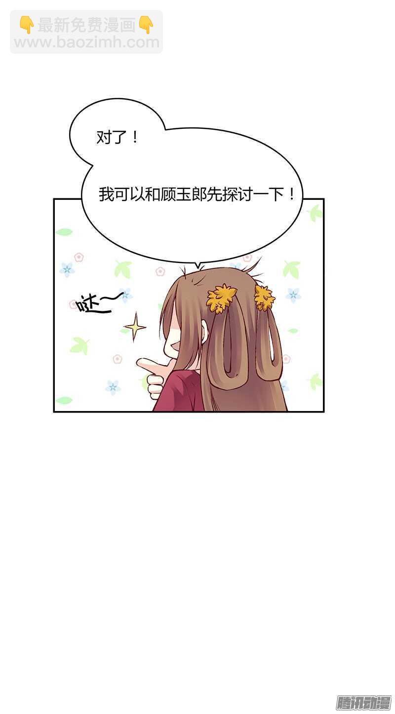 第220话 说不出口的心意26