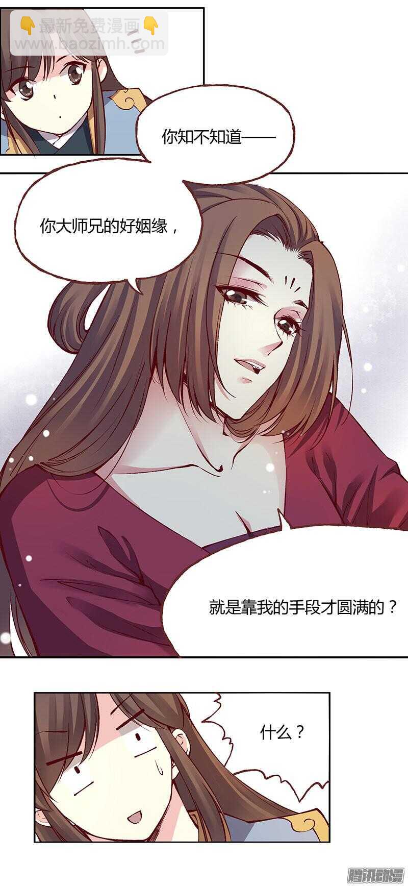 第220话 说不出口的心意5