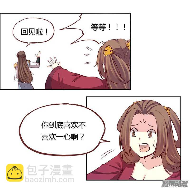 第220话 说不出口的心意7