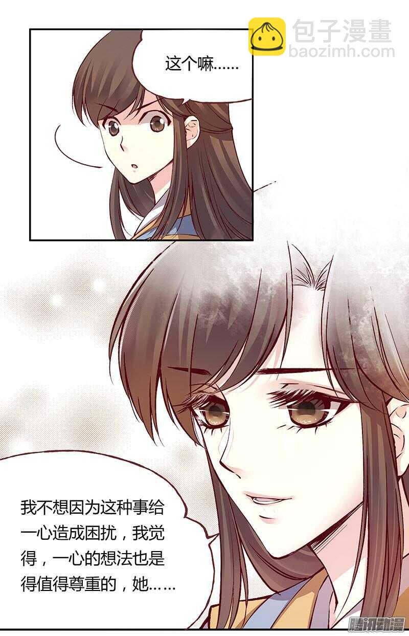 第220话 说不出口的心意8