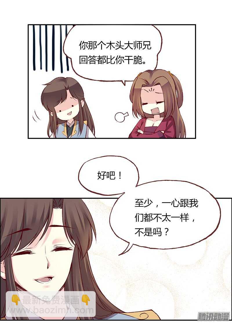 第220话 说不出口的心意9