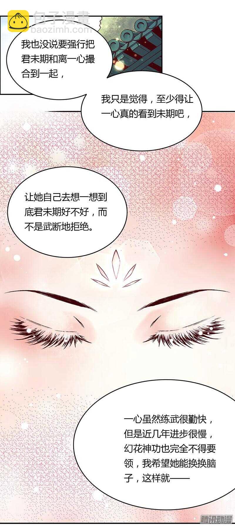 第221话 攻略16