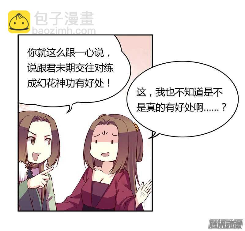 第221话 攻略18
