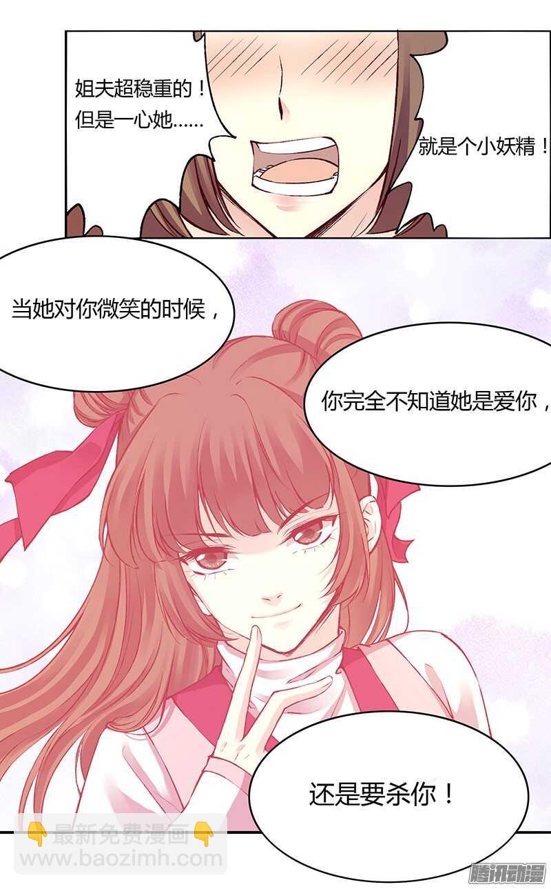 第221话 攻略8
