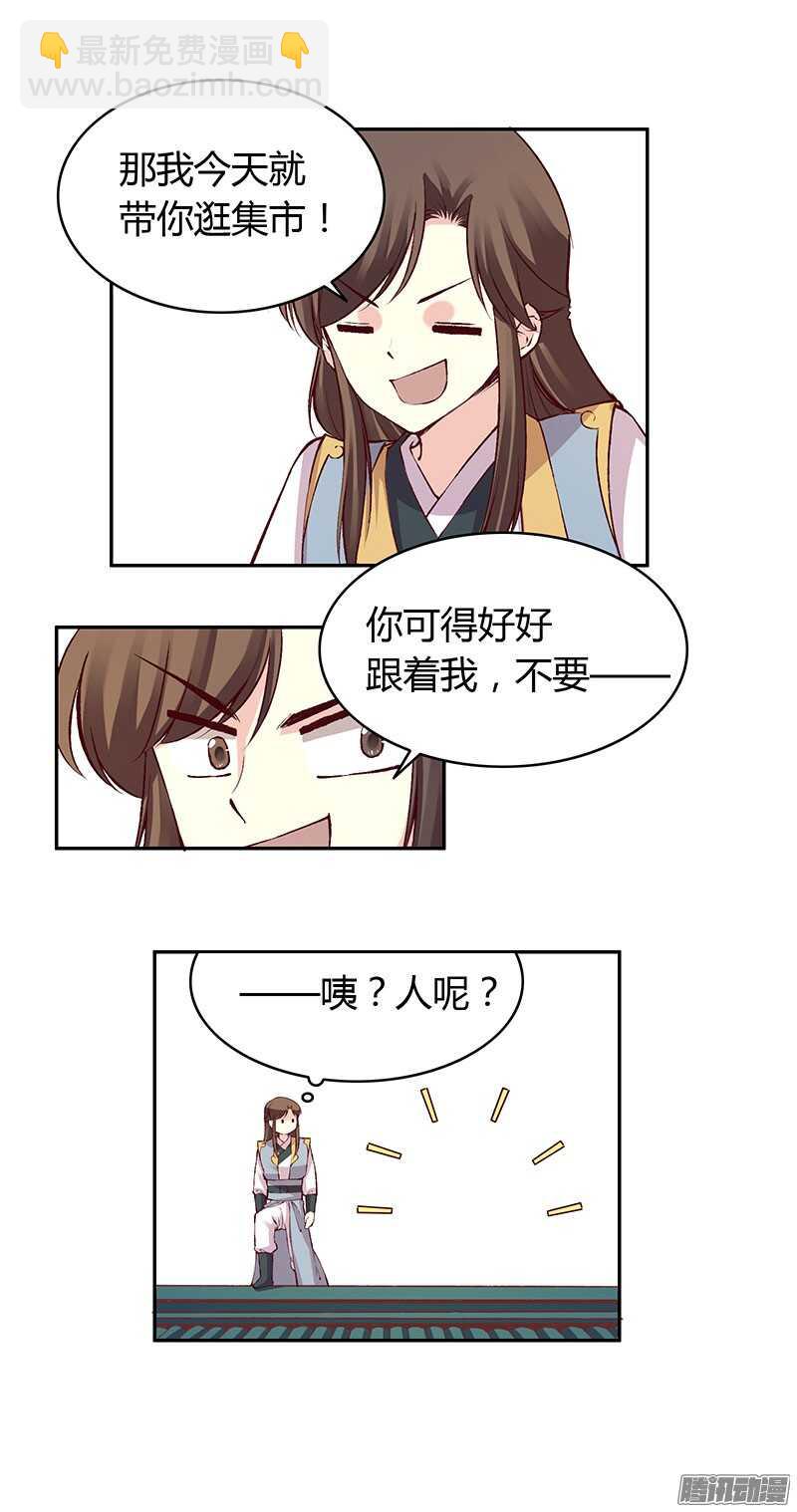第222话 真心11