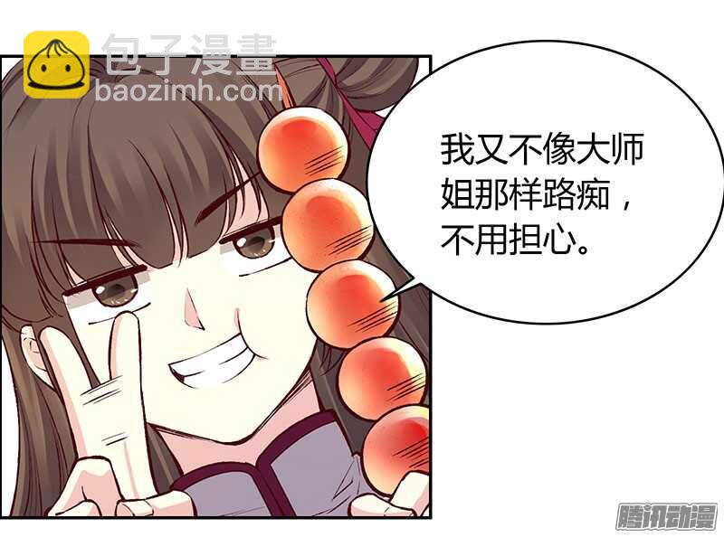 第222话 真心20