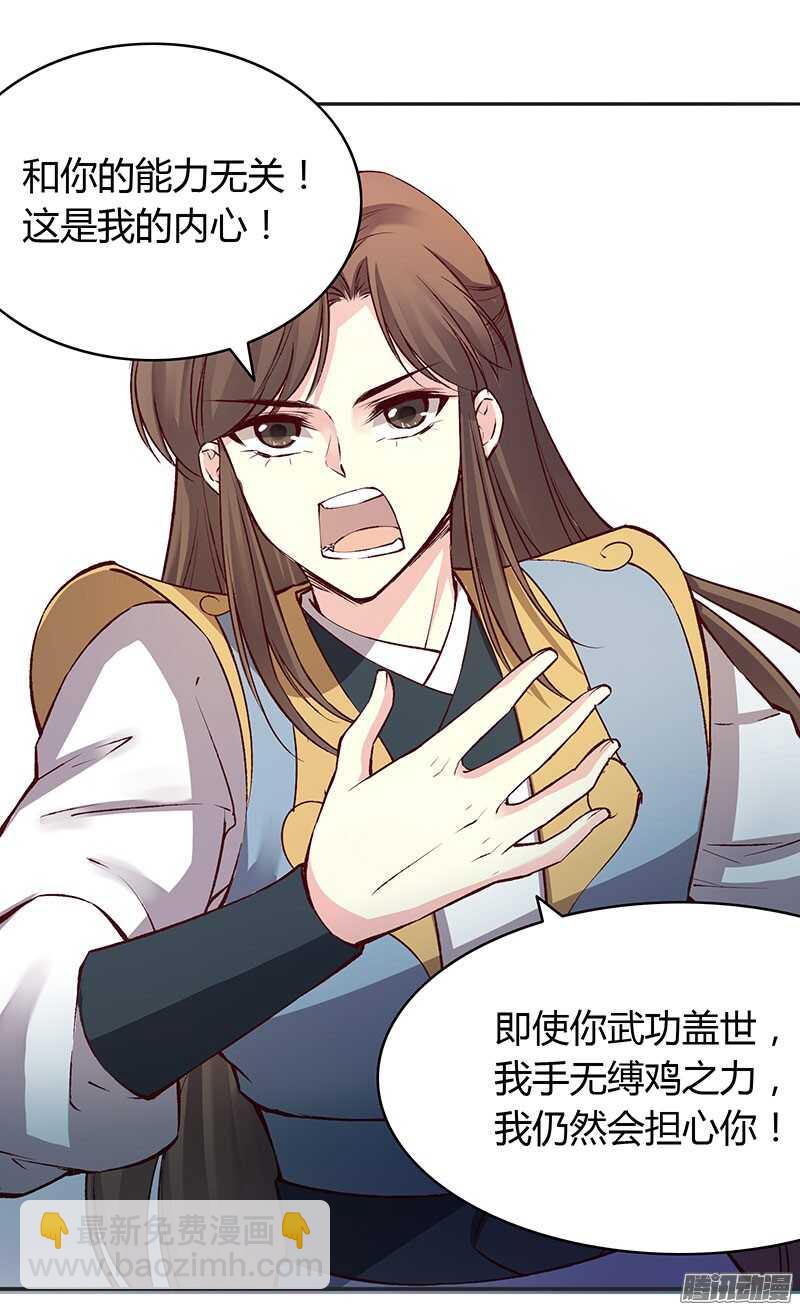 第222话 真心23