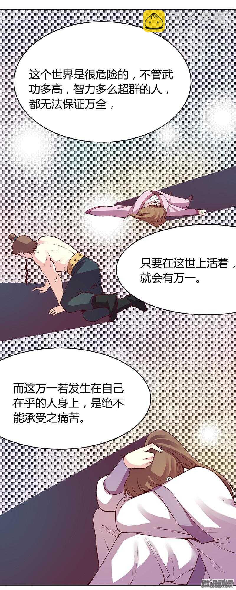 第222话 真心26