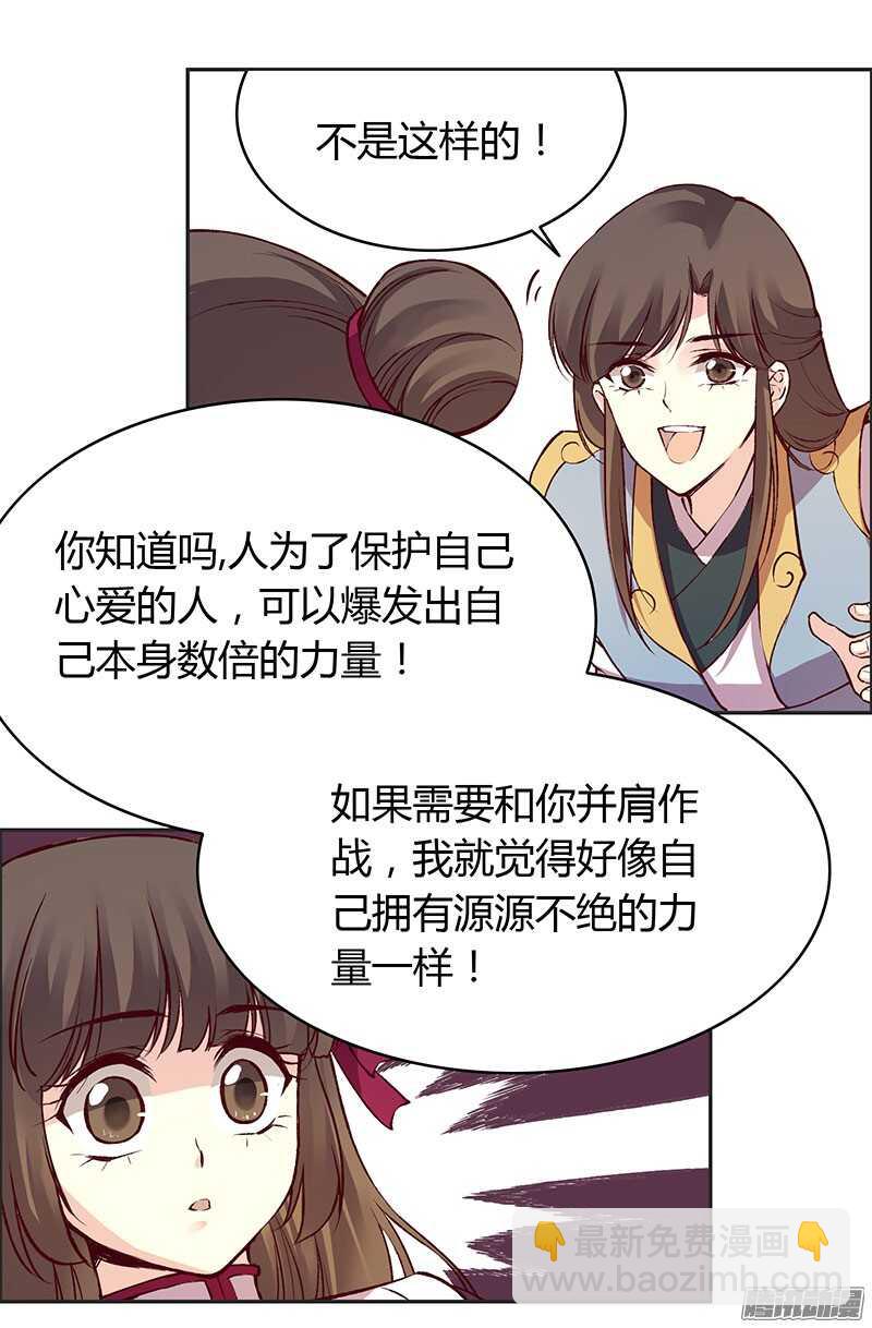 第222话 真心28
