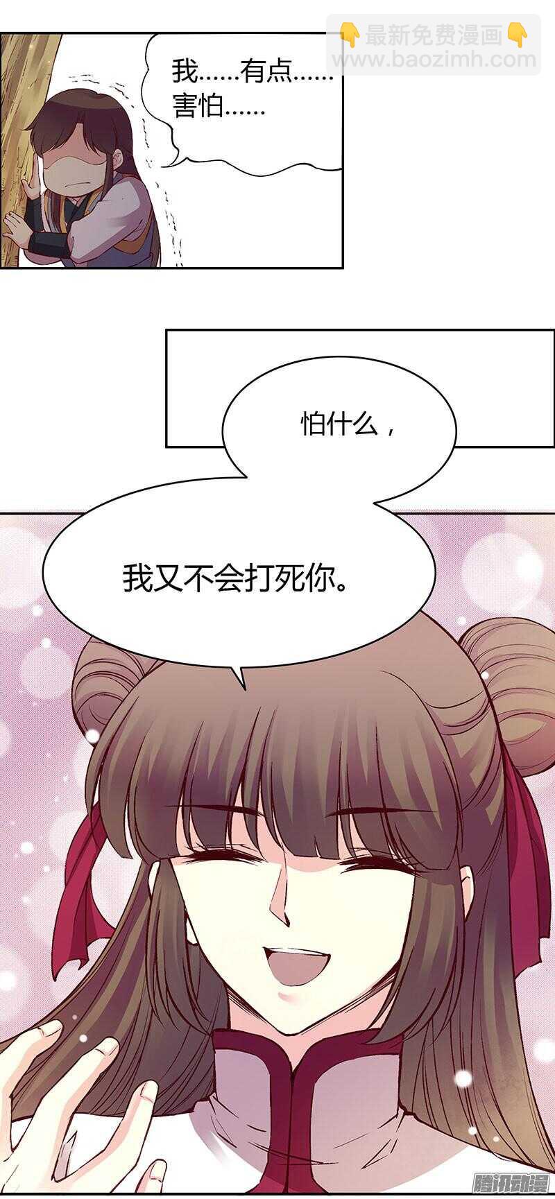第222话 真心7