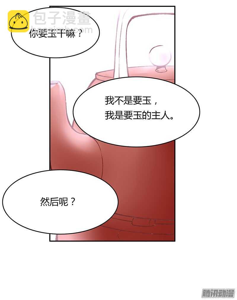 第223话 交往11