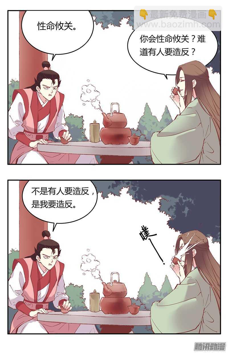 第223话 交往8