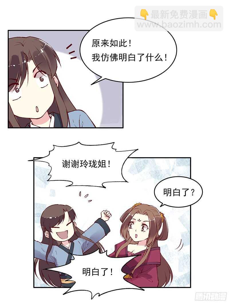 第226话 切磋13