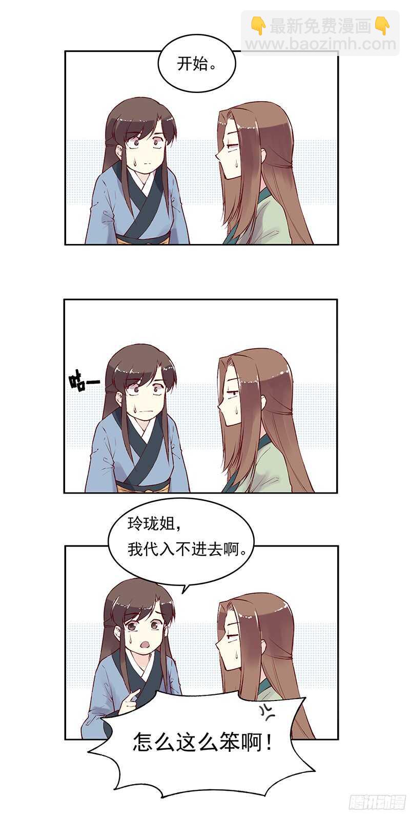 第226话 切磋15