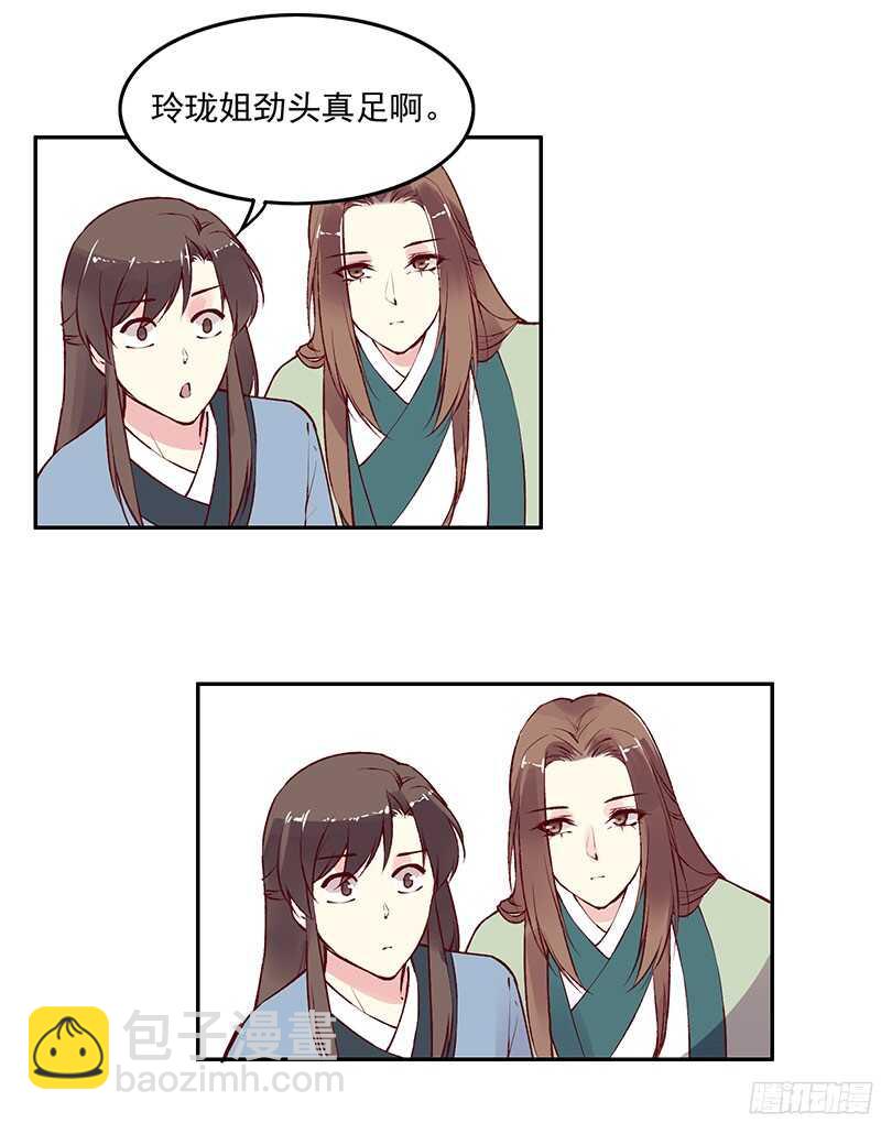 第226话 切磋19