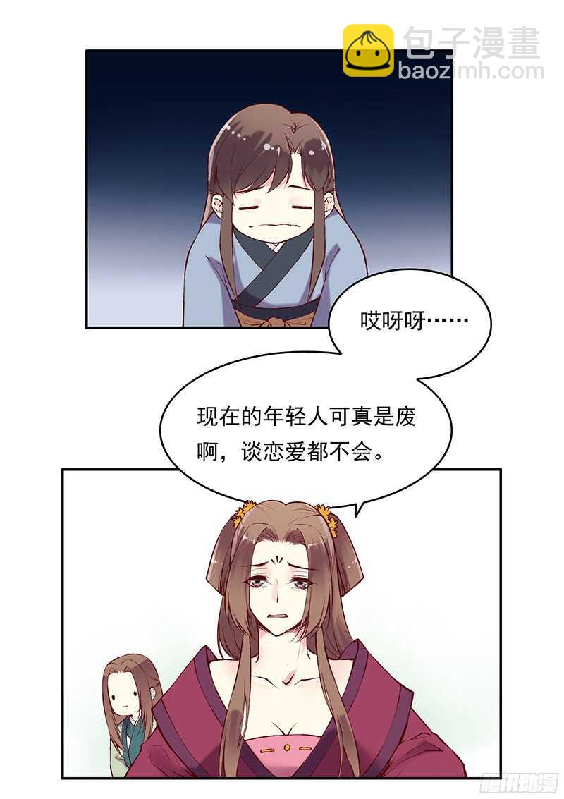 第226话 切磋2