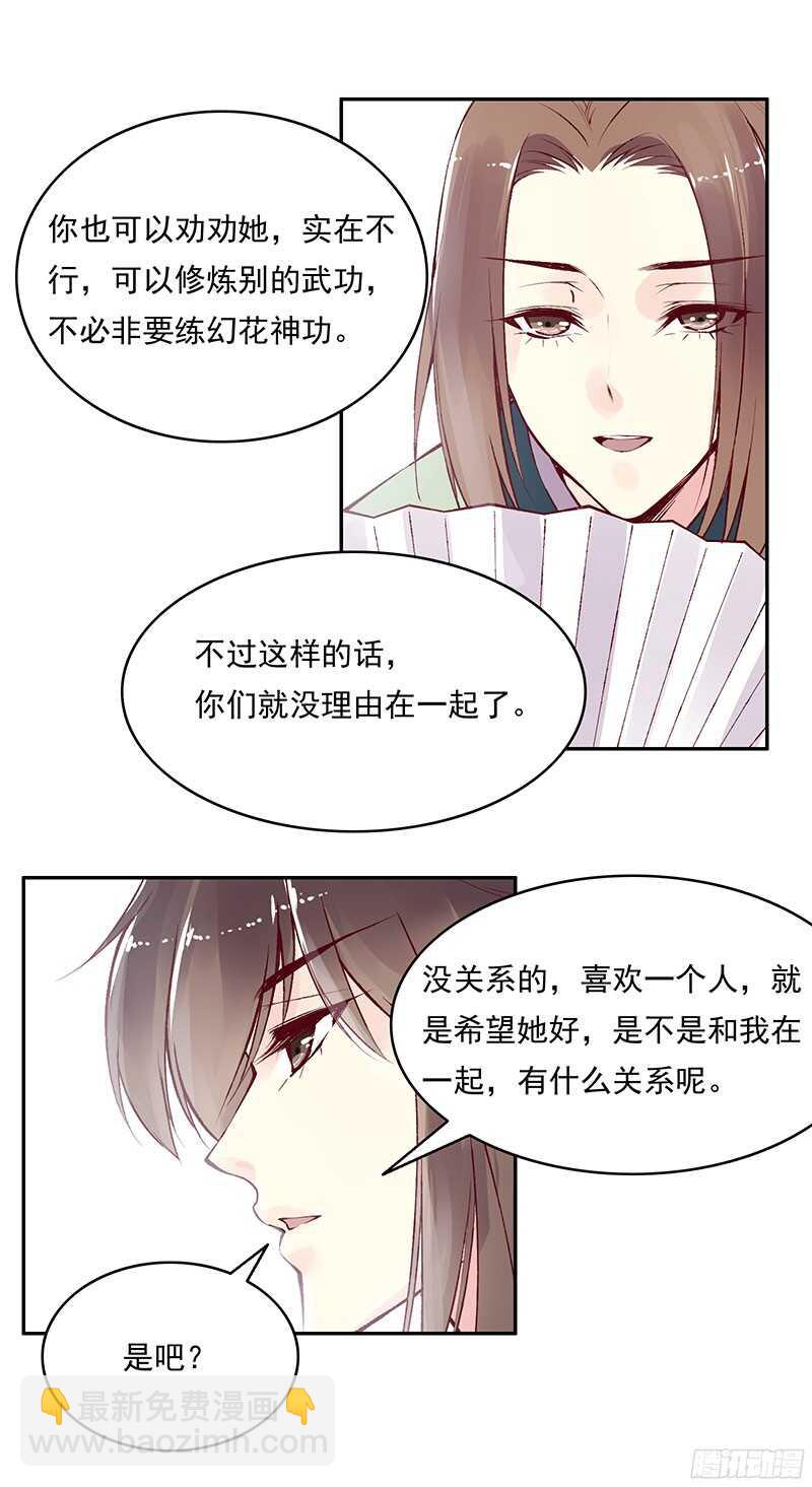 第226话 切磋22