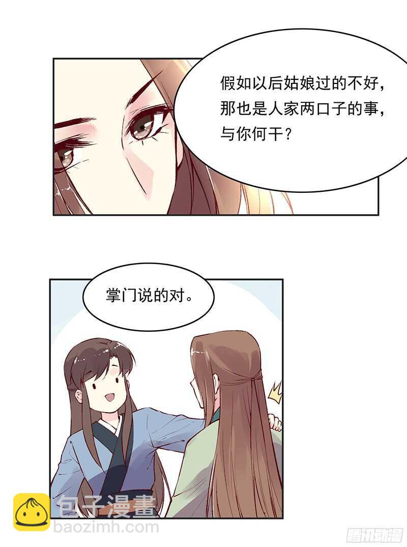 第226话 切磋24