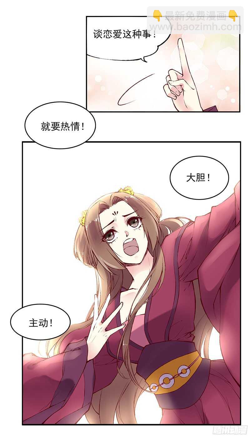 第226话 切磋3