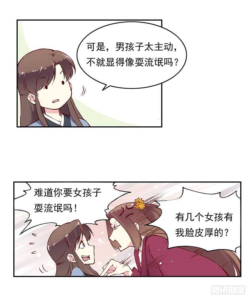 第226话 切磋4