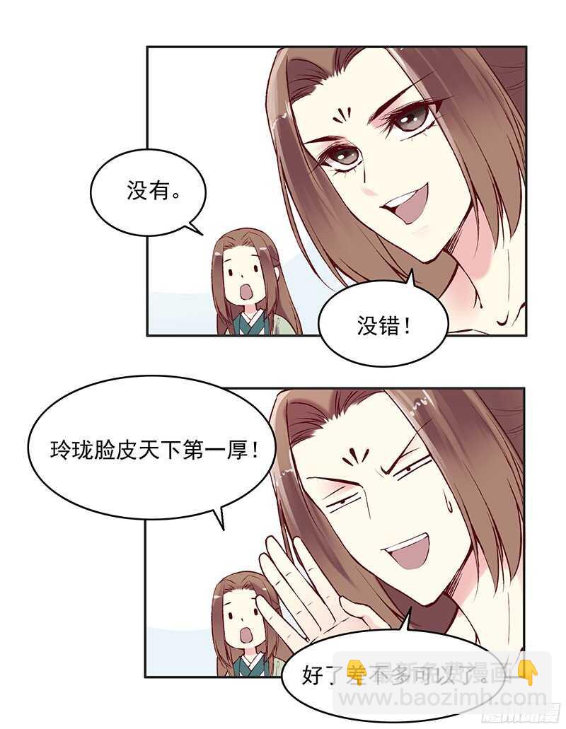 第226话 切磋5