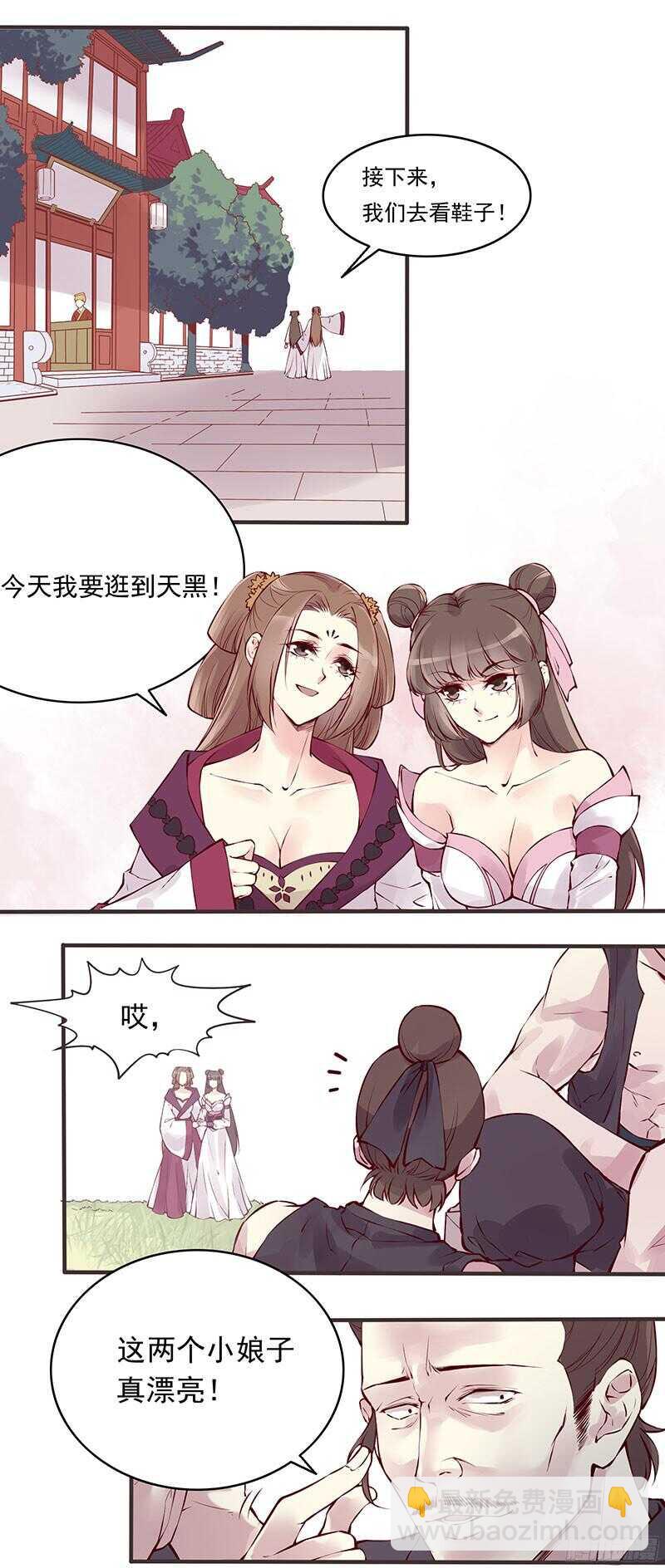 第227话 所谓喜欢10